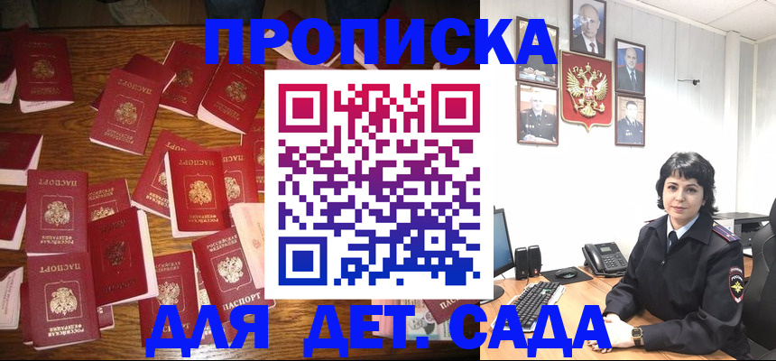 временная регистрация купить в Чулыме