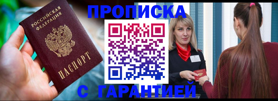 временная регистрация адрес в Чулыме