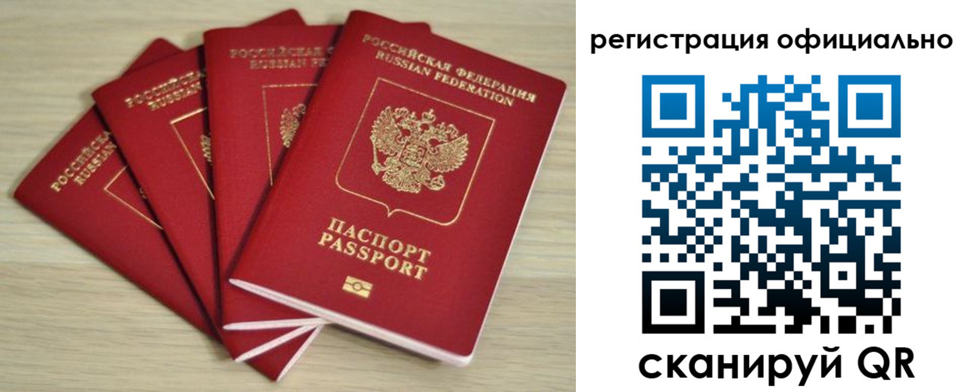 временная прописка в Чулыме