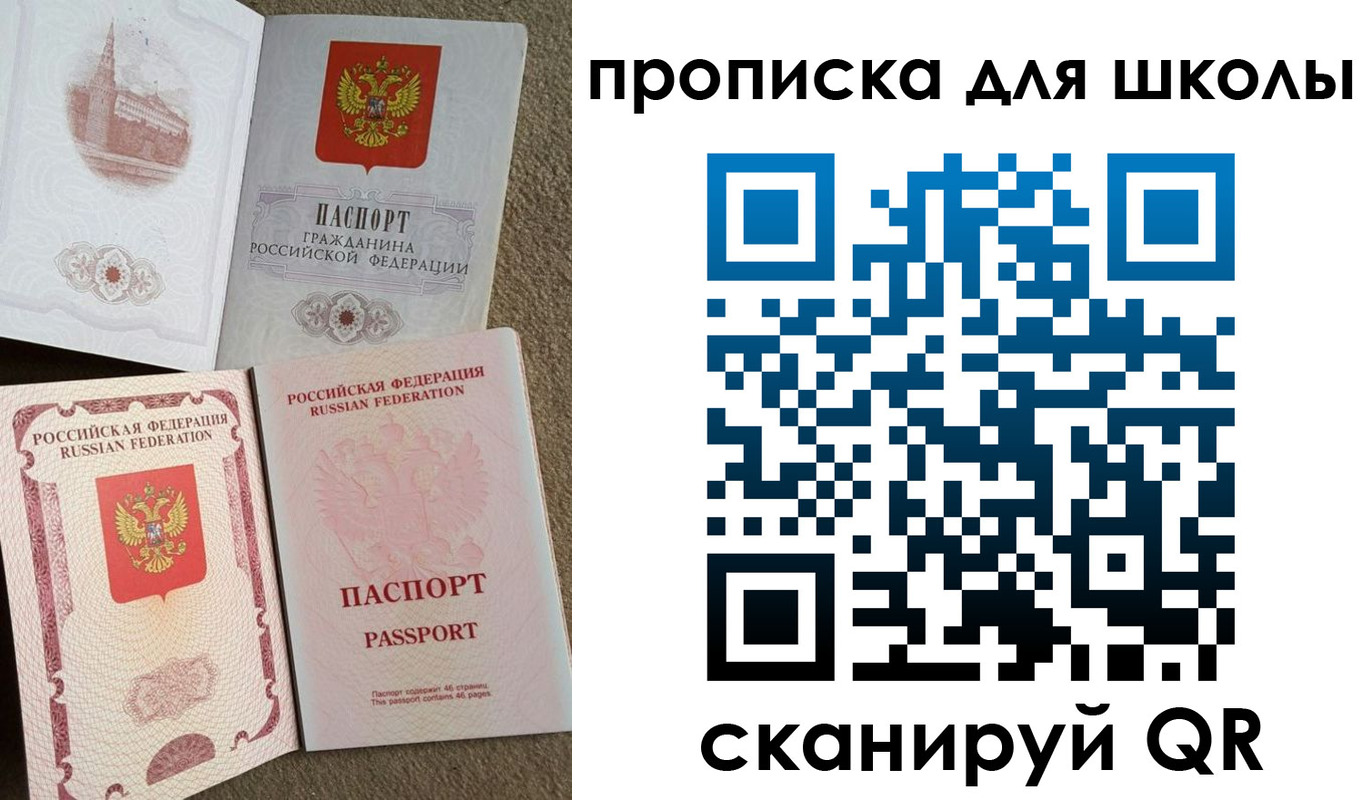 временная регистрация в квартире в Чулыме