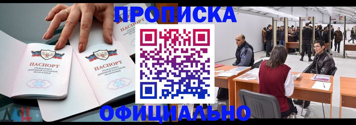 временная регистрация гарантия в Чулыме